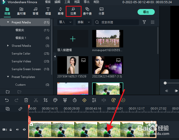 Filmora11如何为视频装饰动感心形外观
