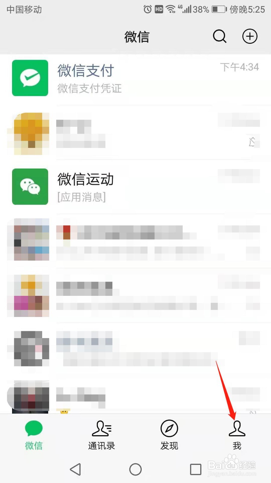 微信怎么设置红包退款方式