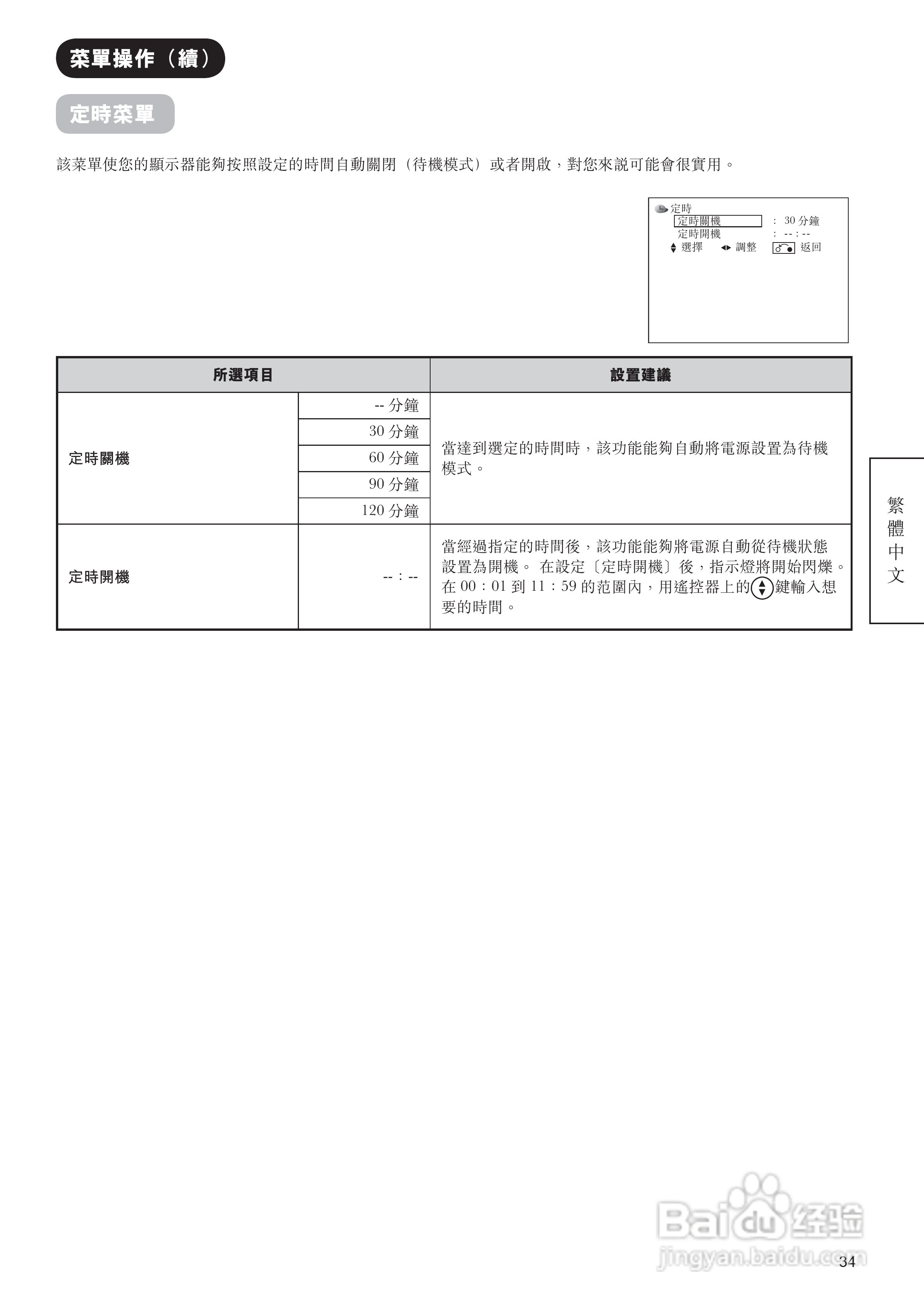 日立牌42PD9800TA型等离子电视机使用说明书:[4]