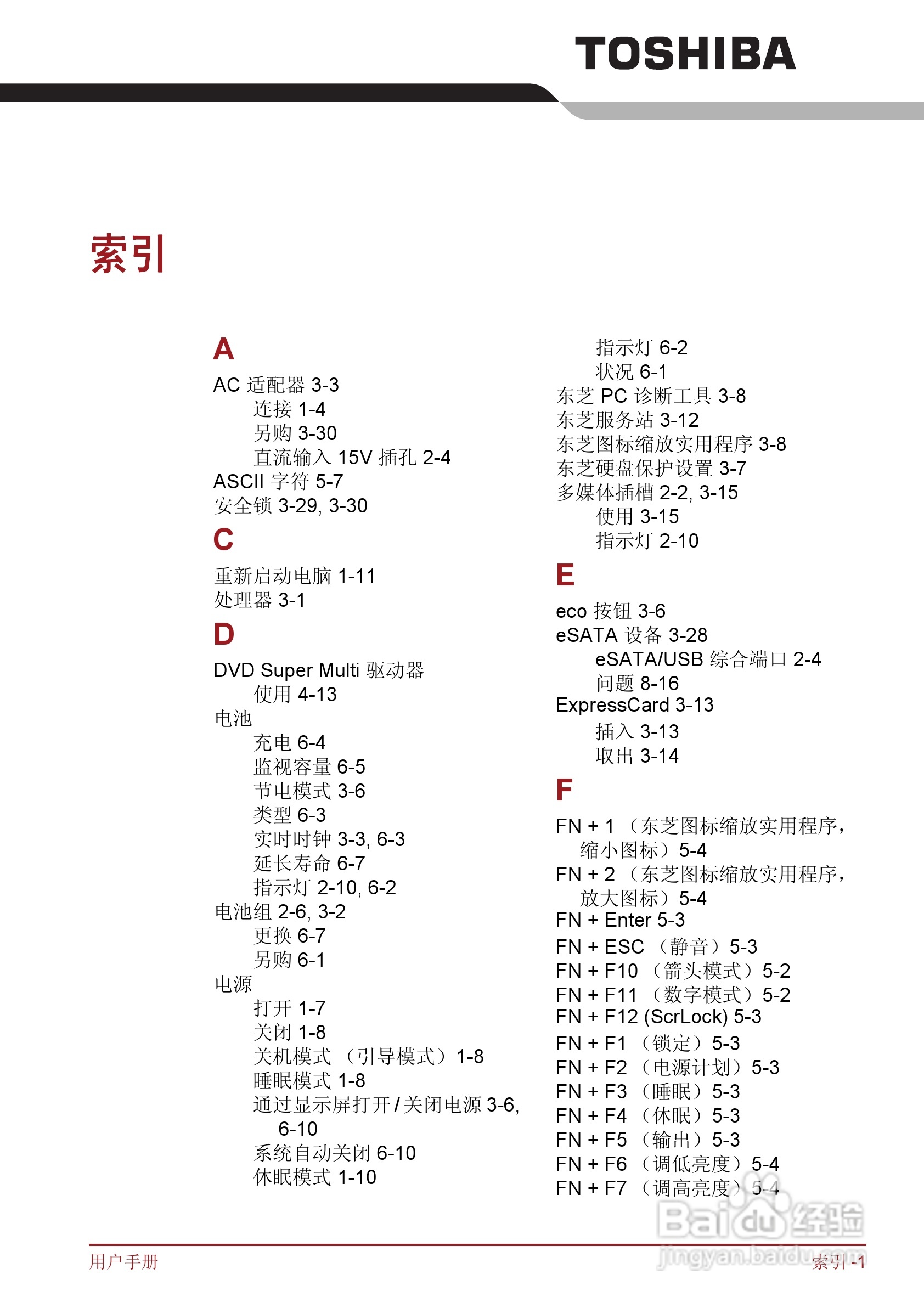 东芝Satellite M600笔记本电脑使用说明书:[21]