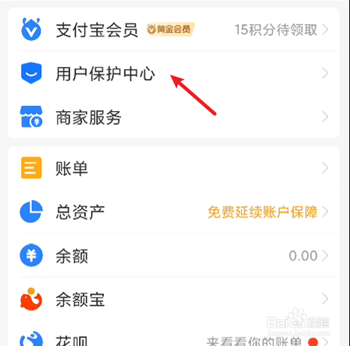 支付宝如何管理孩子游戏消费