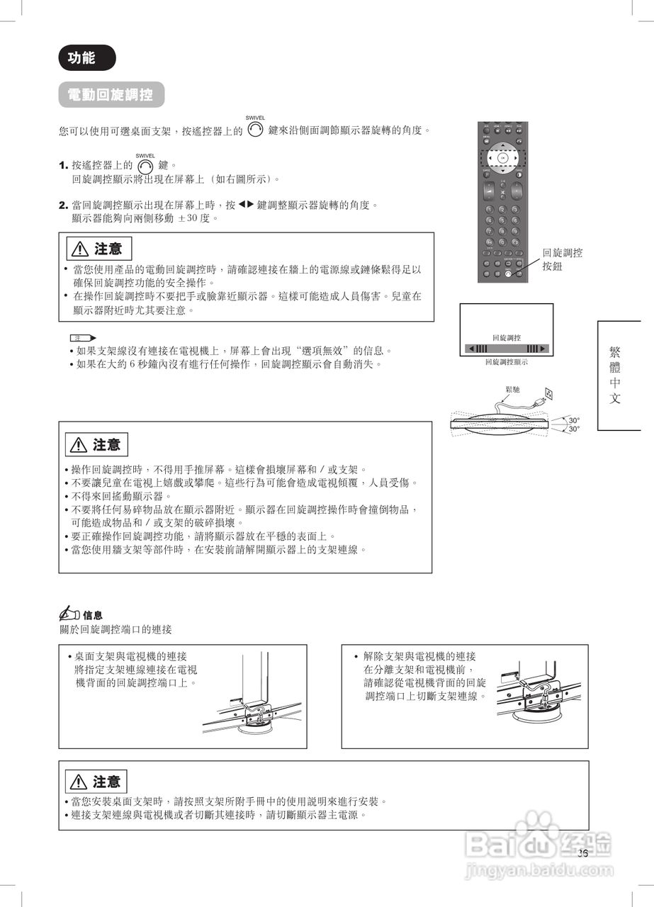 日立牌42PD8900TA型等离子电视机使用说明书:[4]