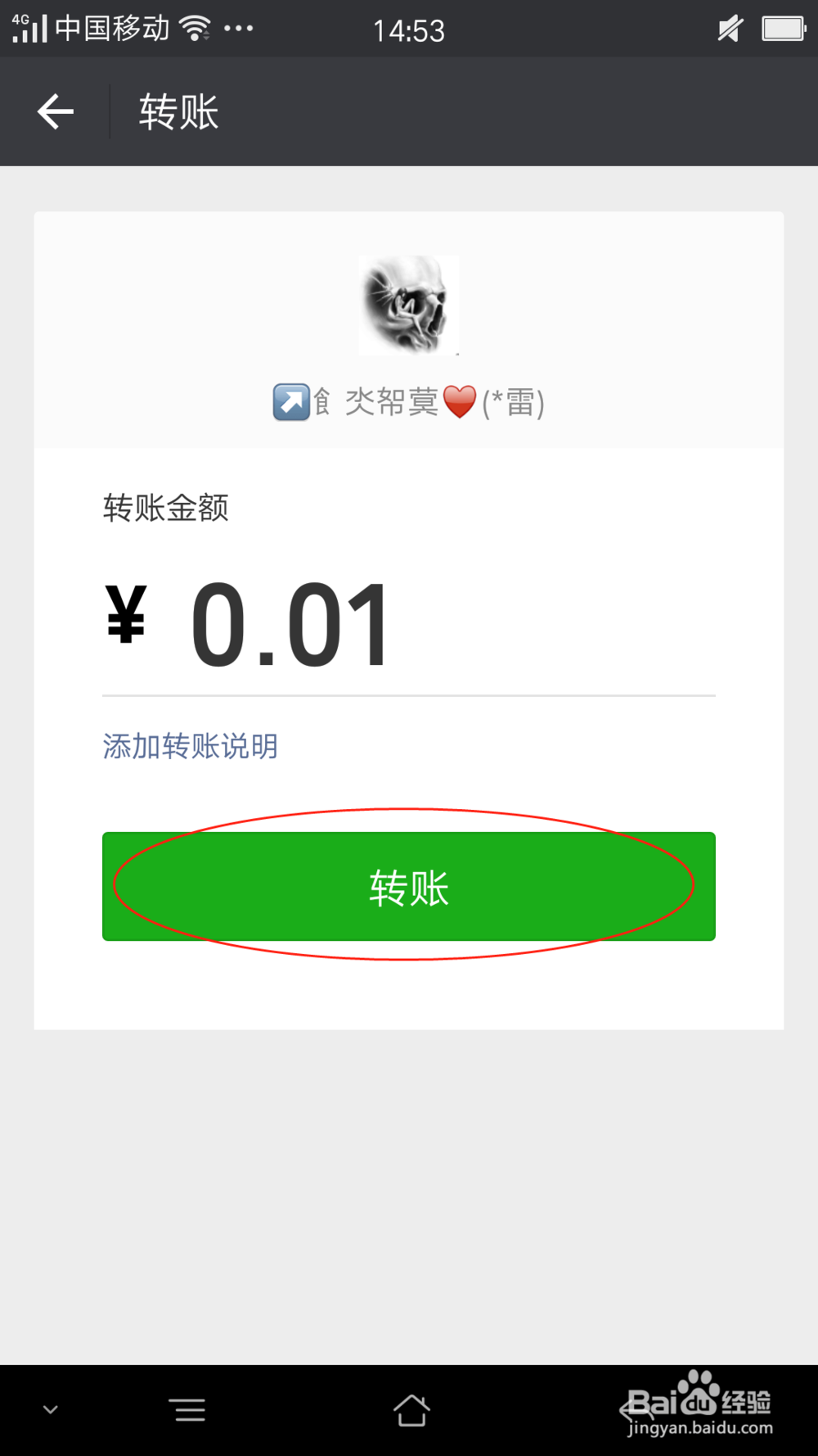微信不发信息怎么查看被好友删除