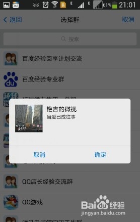 微视怎么分享