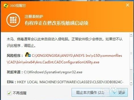 ANSYS 16.0安装软件下载WIN8安装方法完全教程