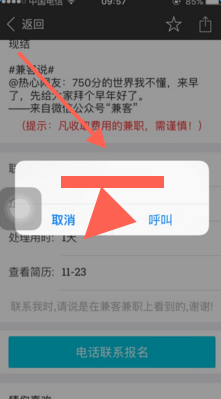 如何在兼客兼职app中寻找到合适的兼职？