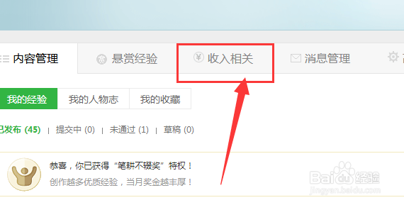 哪里可以查看百度经验打卡实物奖品是否发货