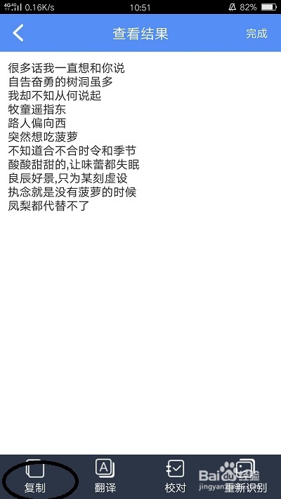 苹果手机怎么把中文翻译英文
