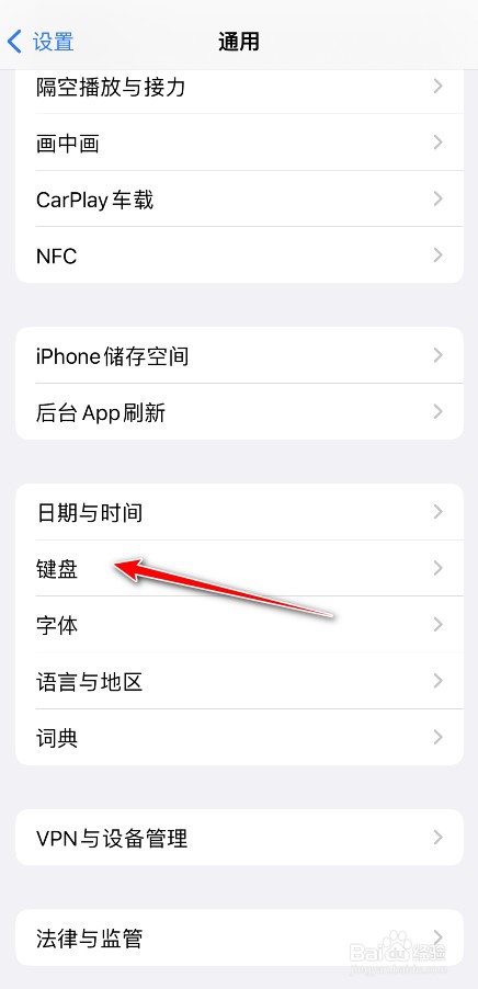 苹果13键盘怎么打开方言输入