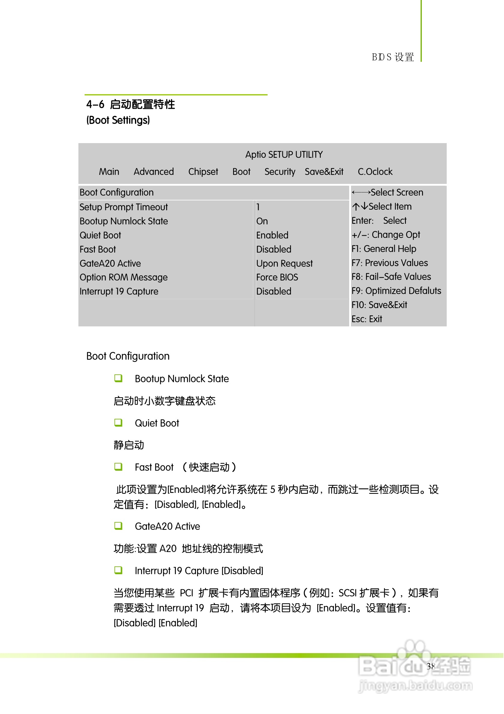 七彩虹ColorfulC.H61TV21主板使用手册:[5]