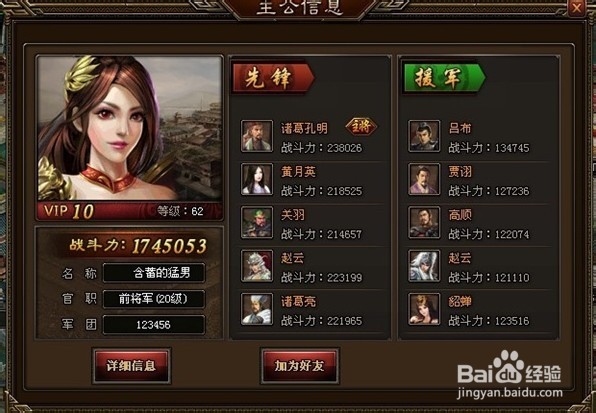 三国魂武将各项属性提升解析