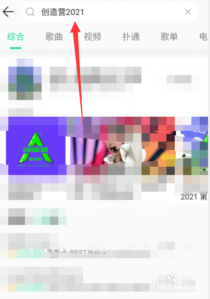创造营排名2021怎么看，创造营排名在哪看
