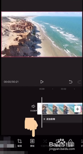 剪映蒙版怎么使用