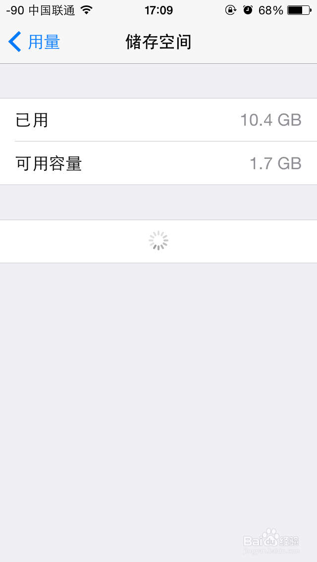 iphone怎样删除自动下载的8.1.3固件节省空间