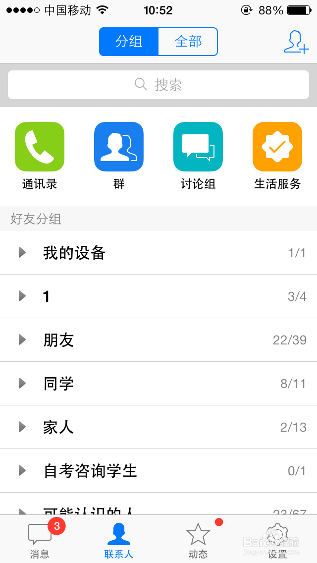 手机qq签名怎么删除