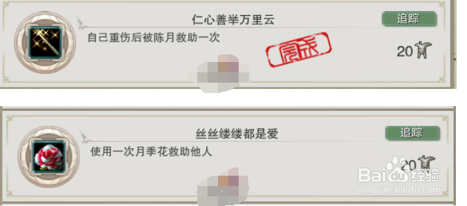 剑三花朝节任务攻略