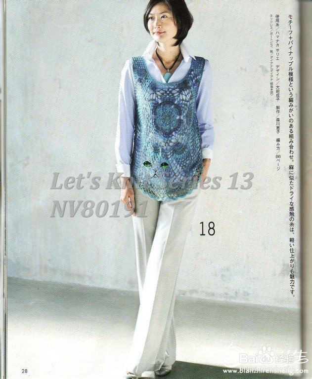 怎样编织毛衣背心