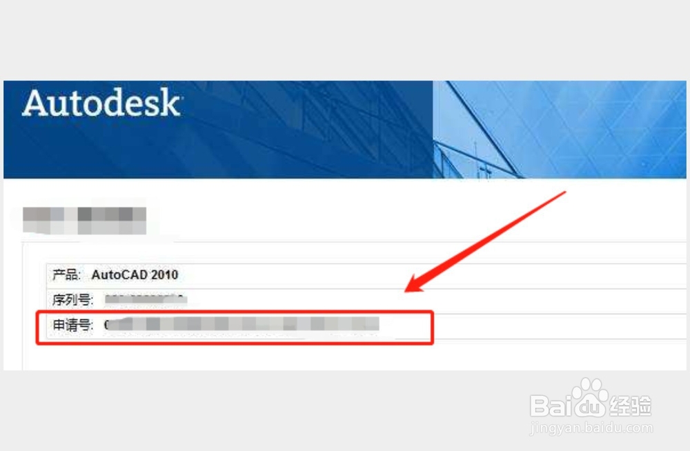 cad2010注册机使用方法