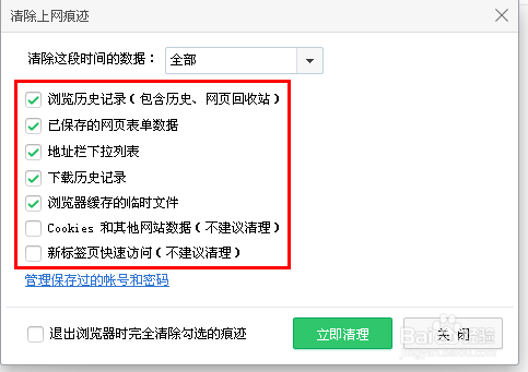 360浏览器怎么清除历史浏览记录