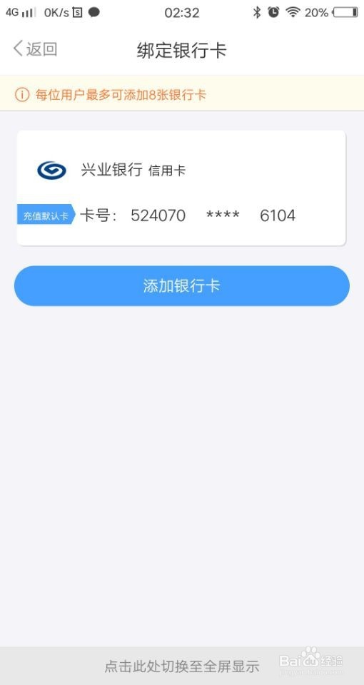 metro大都会怎么解除银联卡