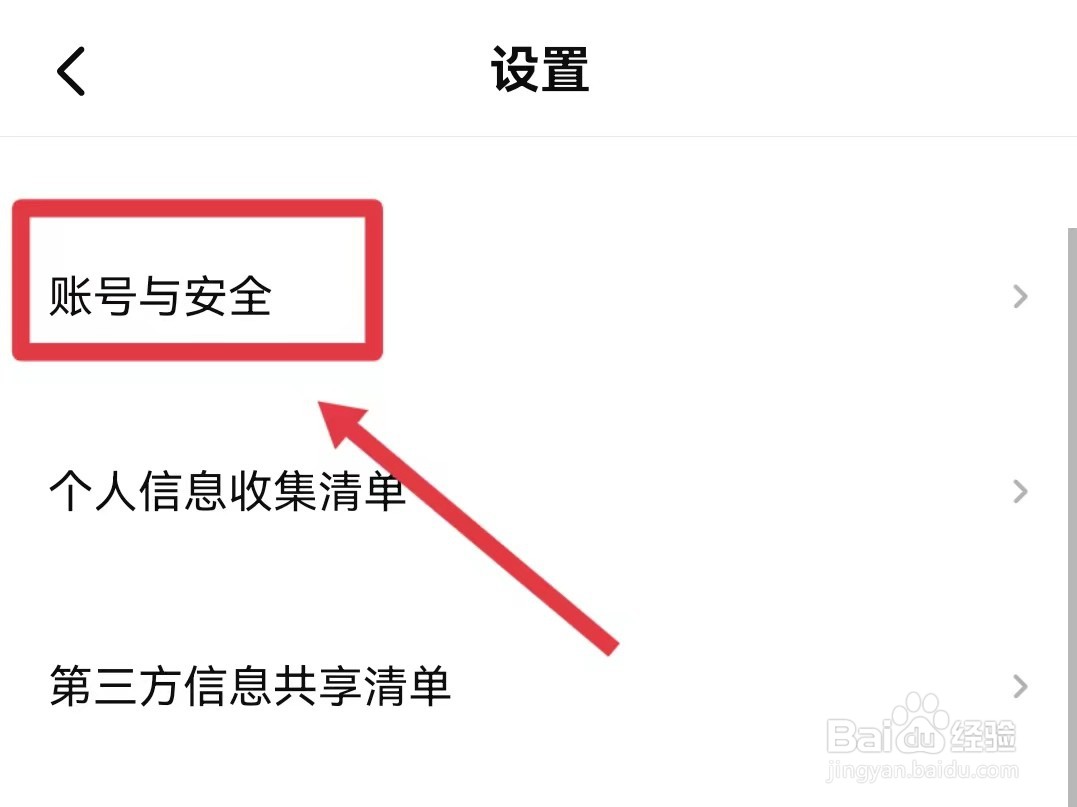 西瓜视频怎样同步关注的信息