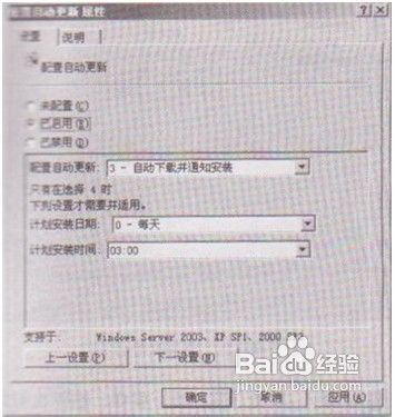 XP系统客户端的配置与使用