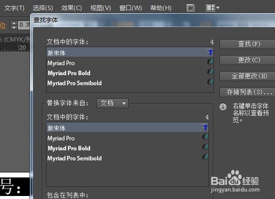 AI文件如何转曲