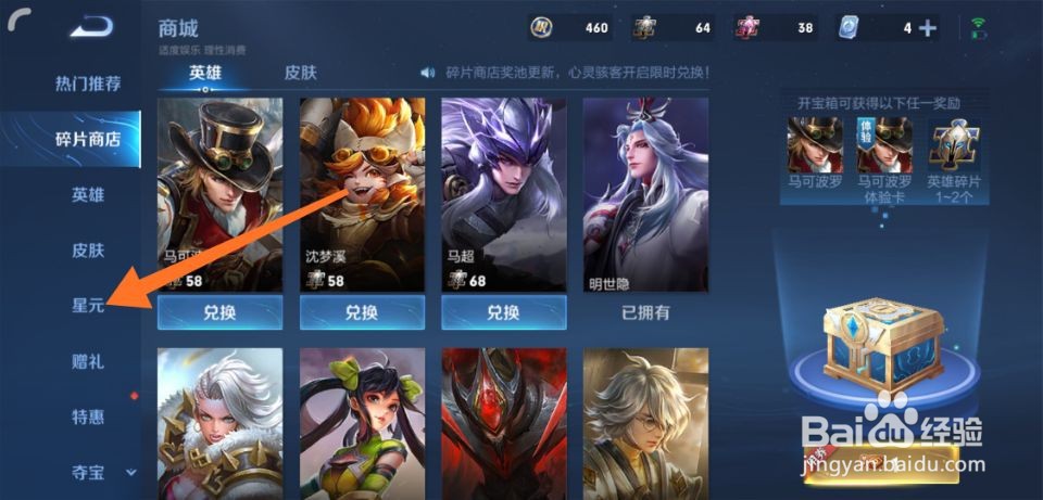 王者荣耀如何进行许愿