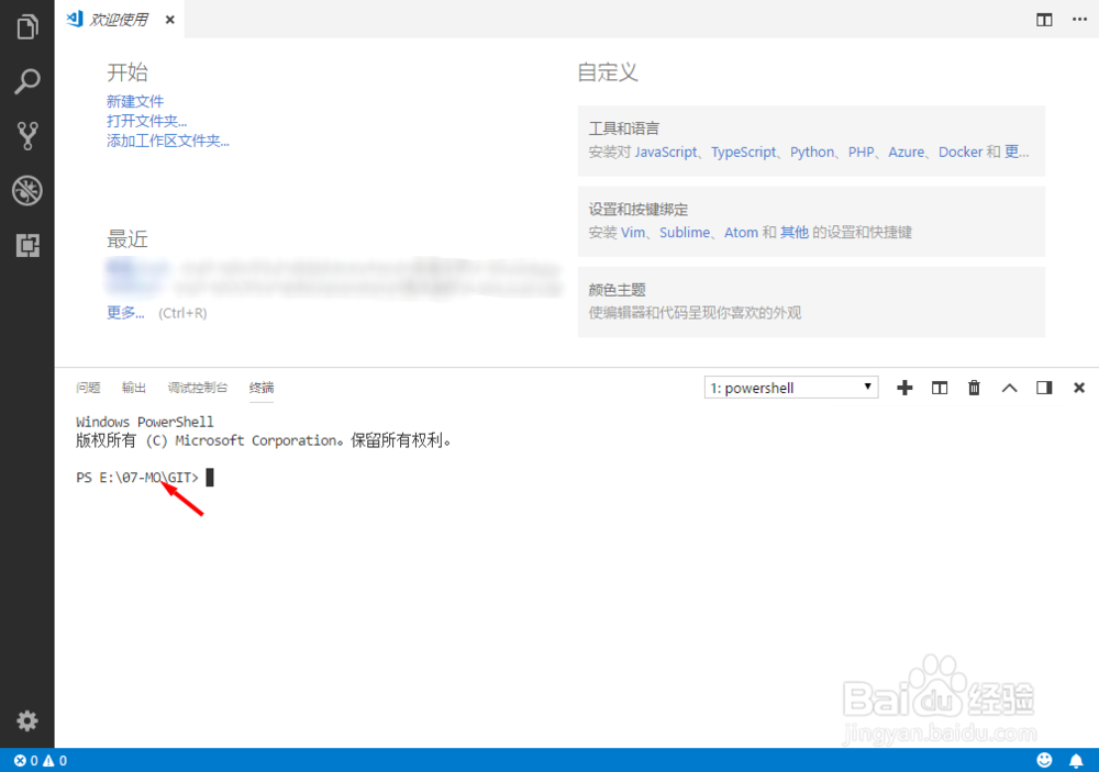 Visual Studio Code通过Git克隆专案