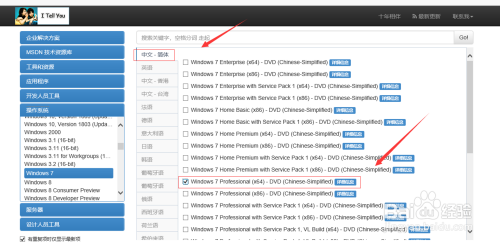 win7原版系统怎么下载