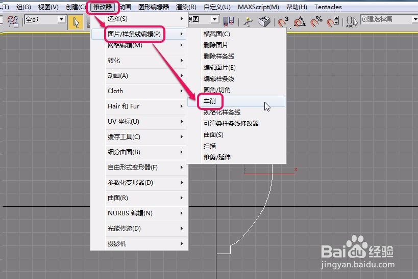 3ds max使用车削功能制作花瓶