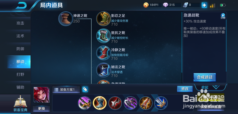 王者荣耀S13赛季百里玄策怎么出装