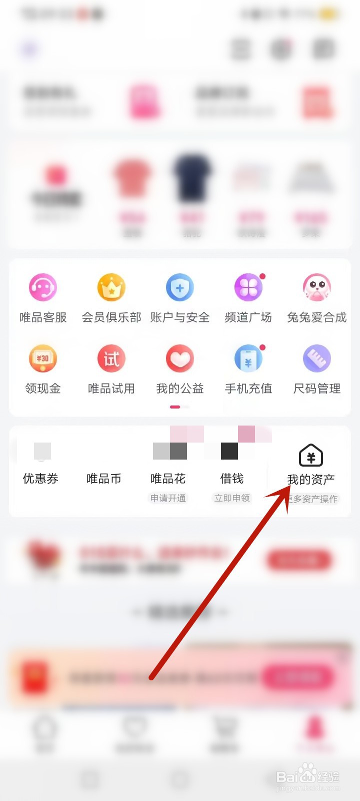 唯品会怎么解绑银行卡