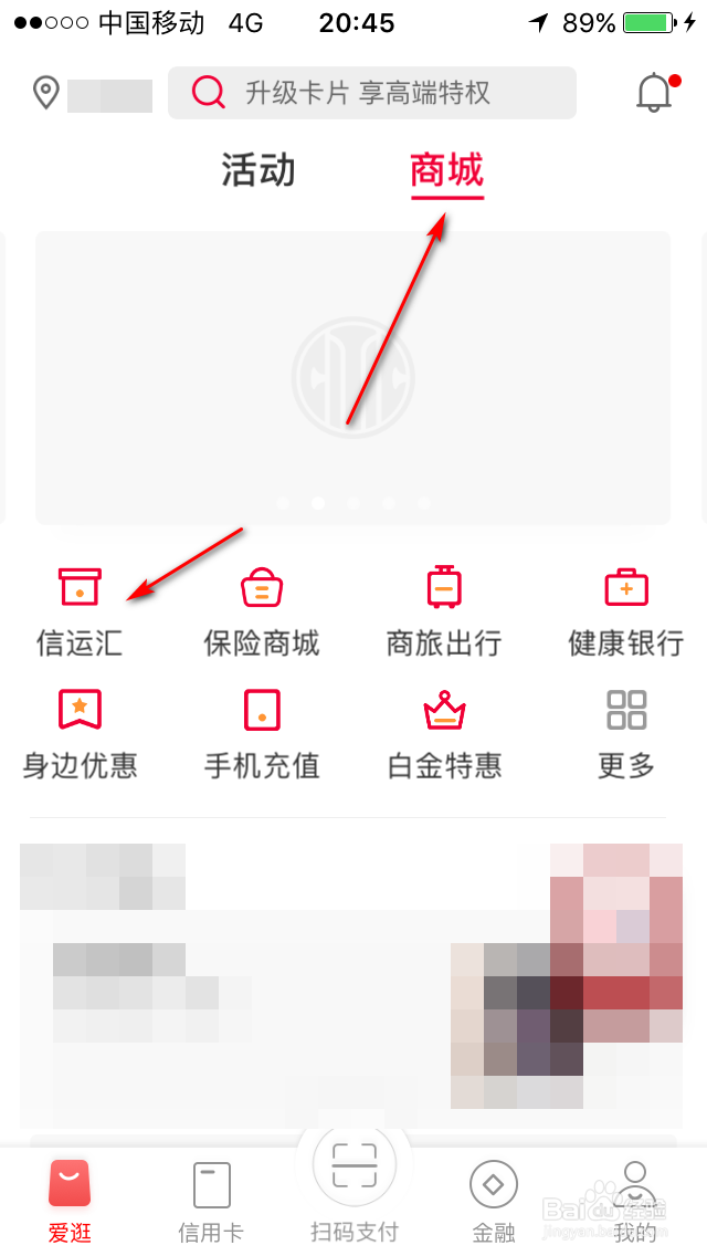 如何兑换中信信用卡积分