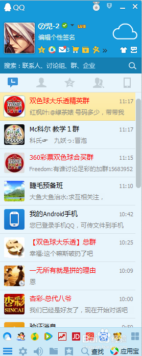 手机、电脑无需数据线互传