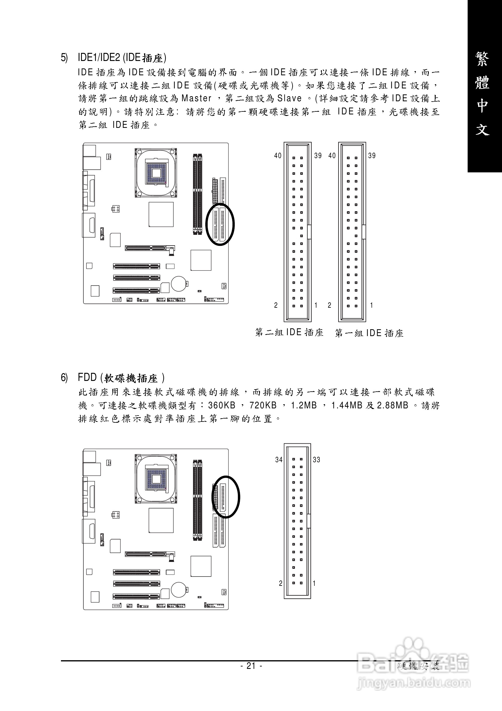 技嘉 GA-8GEM800主板说明书:[3]
