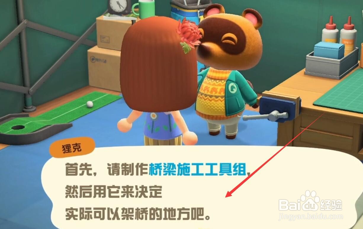 动物森友会怎么解锁梯子