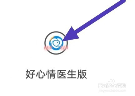 好心情医生版怎么查看我的协议