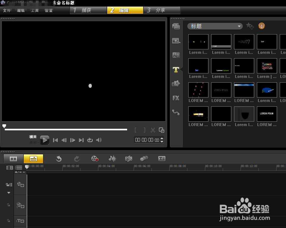 怎么在视频中添加字幕