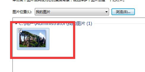 怎样快速更改win7桌面壁纸？