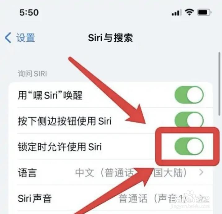 苹果手机锁屏时怎么打开siri