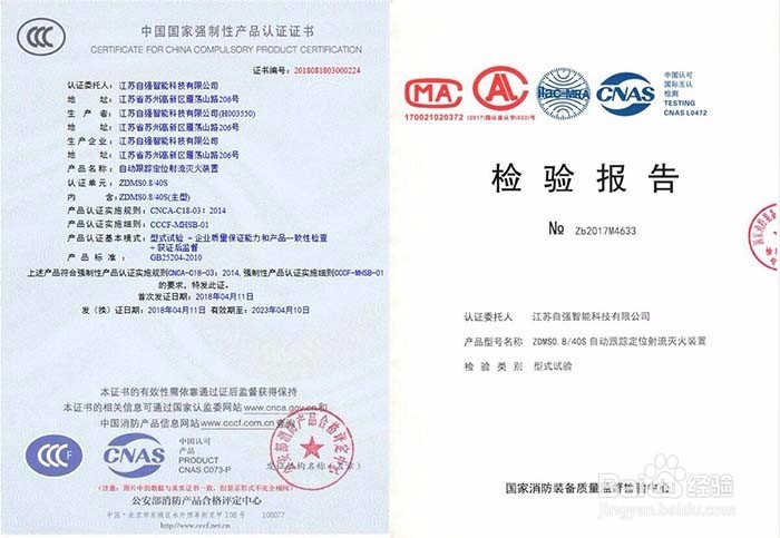 红外线自动寻的消防炮