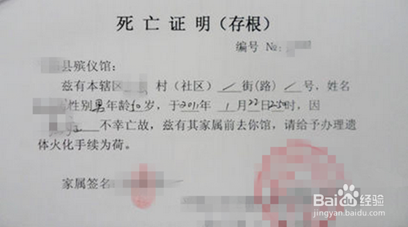 办理城乡居民养老保险丧葬补助需要哪些手续？