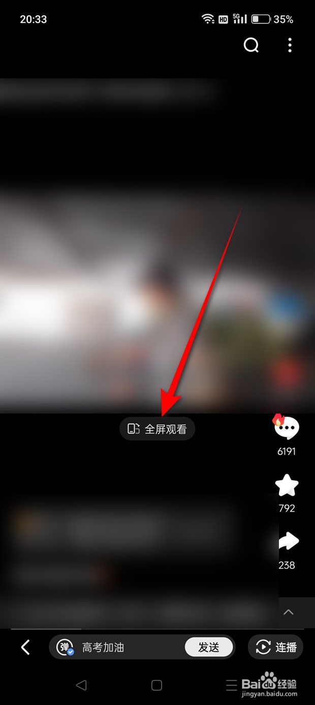 百度正在播放的视频怎么投屏播放
