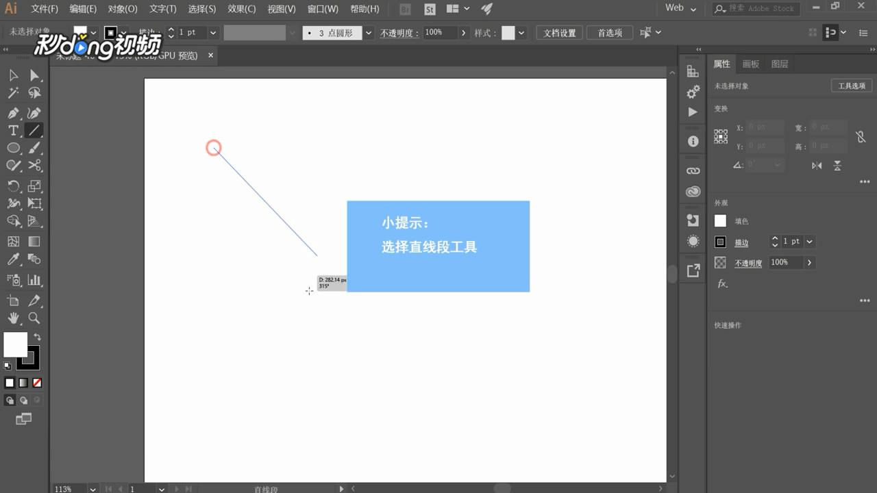在AI中怎样改变线条颜色及粗细