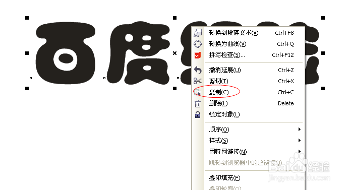 cdr怎么做阴影