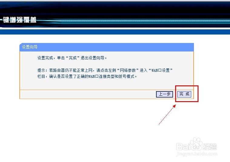 局域网的无线路由器如何设置呢