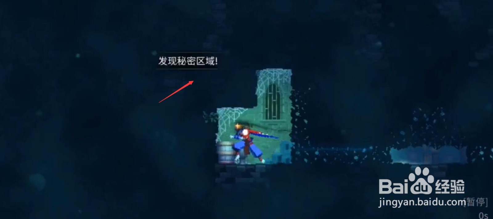 死亡细胞位移图纸怎么刷