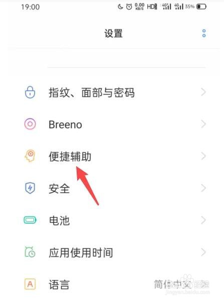 OPPO免提自动切换为听筒怎么办