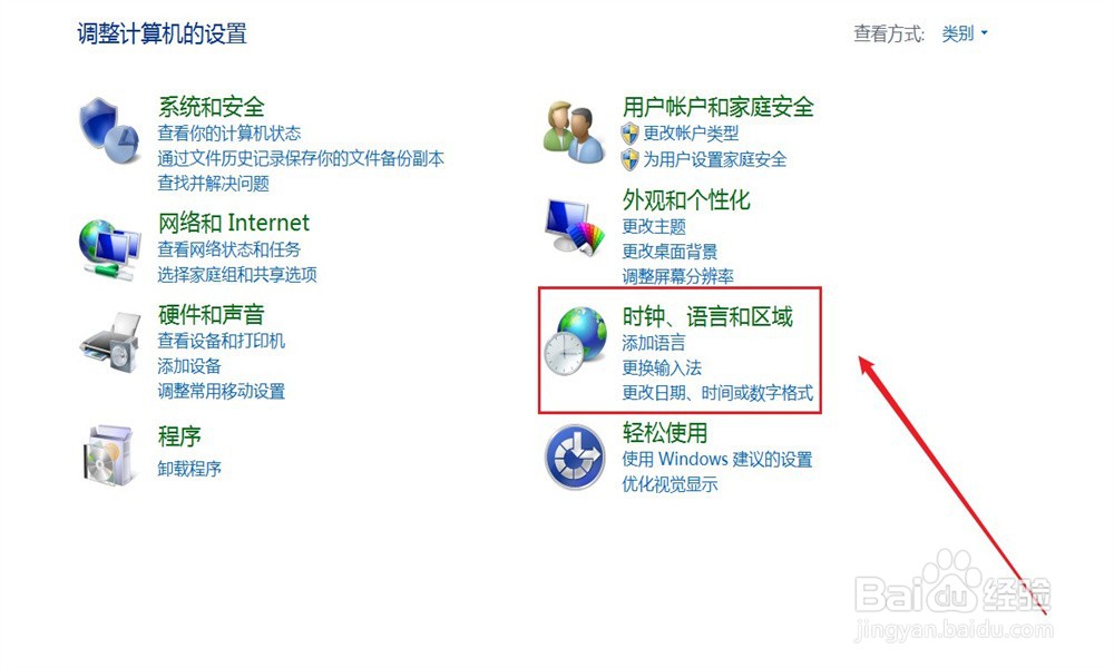 Win8系统如何更改位置